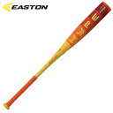 イーストン 少年硬式用 バット リトルリーグ HYPE FIRE 79cm 81cm EUS5HYPJ ジュニア カーボン 送料無料 即日発送