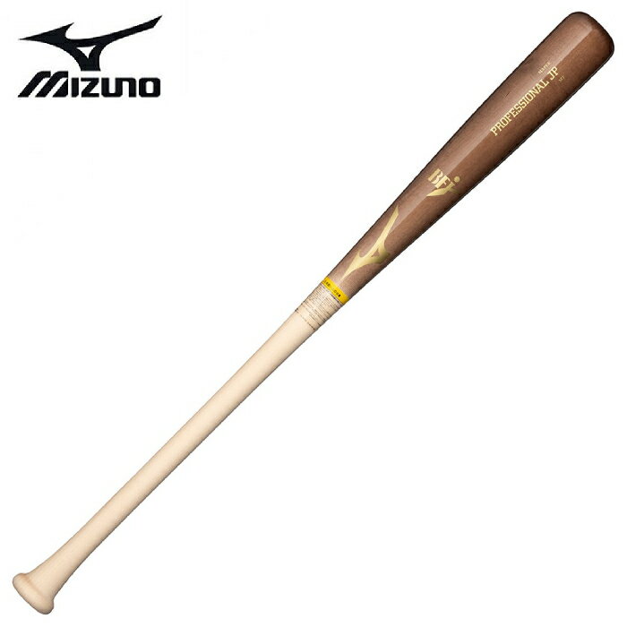 ミズノ 硬式用 木製 バット プロフェッショナルJP メイプル 84cm ダイナ加工 1CJWH24984 58TN メープル 送料無料 即日発送