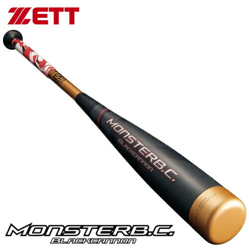 ZETT 少年軟式用 バット モンスターブラックキャノン ロングバレル BCT70500G 8200 ミドルバランス 80cm FRP製 限定カラー 送料無料 即日発送