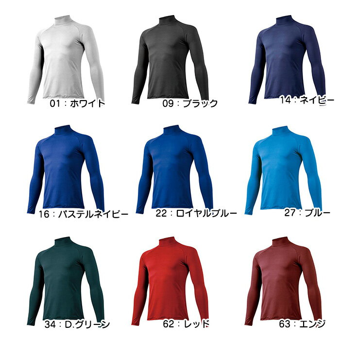 ミズノ mizuno アンダーシャツ ゼロプラス ハイネック長袖シャツ ジュニア 野球 ユニセックス 12JA5P51 メール便 送料無料 小学生用