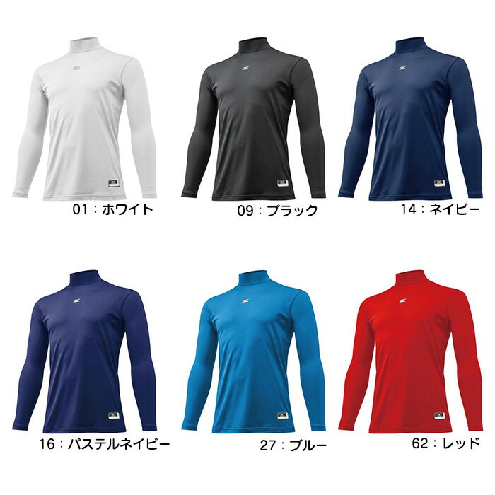 ミズノ mizuno アンダーシャツ 裏起毛アンダー ハイネック 長袖 野球 ジュニア 12JA5P54 メール便 送料無料 小学生用 あったかい