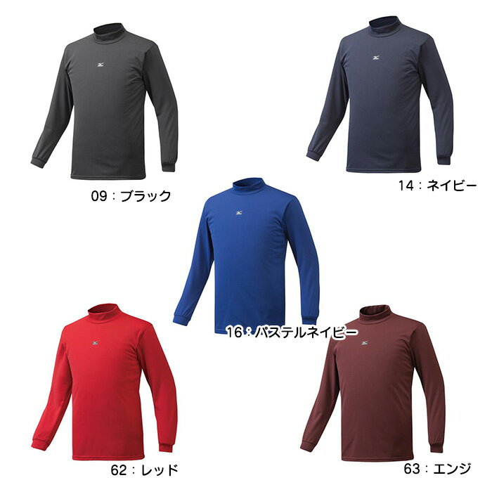 ミズノ mizuno アンダーシャツ ブレスサーモハイネック長袖 シャツ 野球 ジュニア 12JA6P55 メール便 送料無料 小学生用