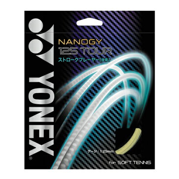 YONEX ヨネックス ソフトテニスガット ナノジー125ツアー NANOGY 125 TOUR NSG125T ガット 後衛 後衛用