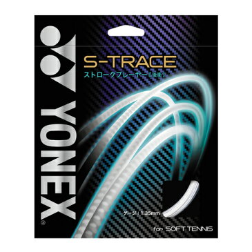 YONEX ヨネックス ソフトテニスガット S-トレース S-TRACE SGST ガット 後衛 後衛用