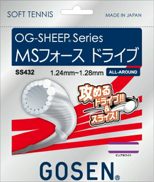 GOSEN ソフトテニスガット MSフォースドライブ OG-SHEEP series SS432 フレイムオレンジ ピュアホワイト ディープブラック