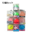 【10個セット】グラウンドゴルフ ボール
