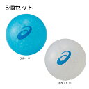 【半額 5個セット】アシックス グラウンドゴルフ ボール GG ストロングボール ディンプル 3283A006