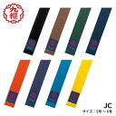 九櫻 色帯 JC 帯幅 4.2cm 黒、茶、緑、紺、オレンジ、紫、水色、黄