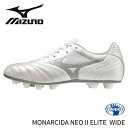 mizuno モナルシーダNEO II ELITE WIDE P1GA2321 04 サッカースパイク 天然芝 土 人工芝 グランド用 カンガルーレザー 幅広 送料無料