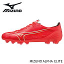 mizuno ミズノアルファ エリート P1GA2362 64 サッカースパイク 天然芝 土 人工芝 グランド用 送料無料