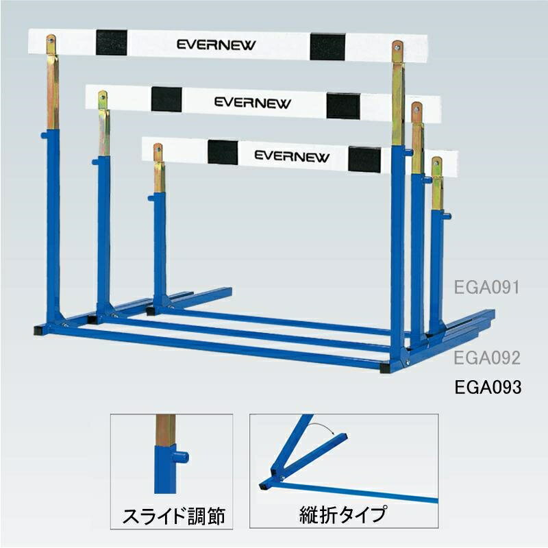 エバニュー ハードルEL-3 EGA093 42 青