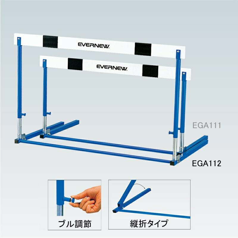 エバニュー ハードルES-2 EGA112 42 ブルー