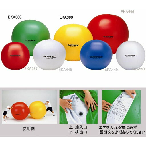 エバニュー 運動会用品 カラー大玉120 EKA360 赤 エバニュー 運動会用品 カラー大玉120 EKA360 赤