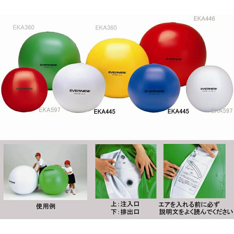 エバニュー 運動会用品 カラー大玉90 EKA445 白