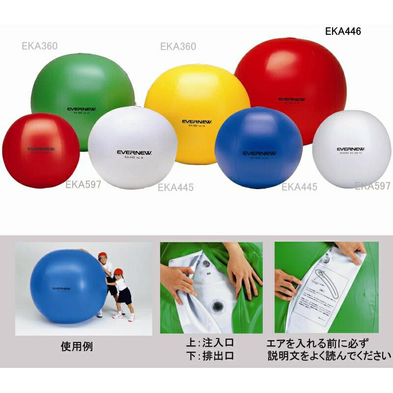エバニュー 運動会用品 カラー大玉150 EKA446 青