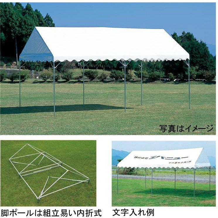 エバニュー 集会用テント 集会用テントD－1 EKA814