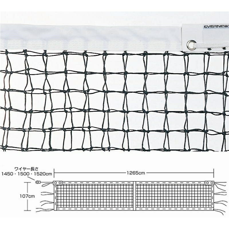 エバニュー テニスネット・ワイヤー テニス・バドミントン 全天候硬式テニスネット上部ダブル式T104 EKE572 黒 1