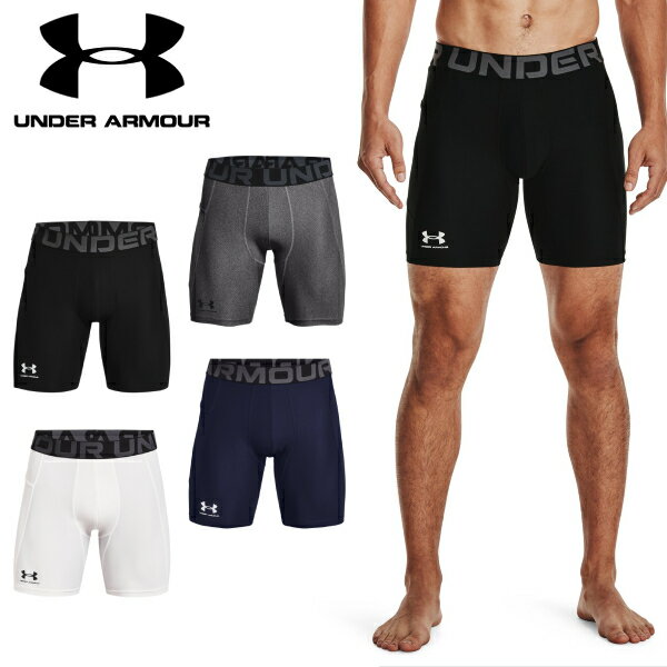 アンダーアーマー メンズ UA HEATGEAR ARMOUR SHORTS 1361596 ショートスパッツ インナー パンツ コンプレッション スパッツ ショーツ フットボール サッカー バスケットボール ベースボール トレーニング