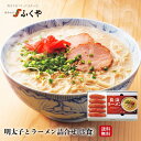 送料無料 ギフト 贈り物【味の明太