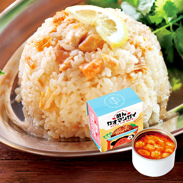 ふくや 明太子入り 混ぜご飯の素 めんカオマンガイ 2合用 時短 タイ料理 ごはんに混ぜるだけ 混ぜ込み 缶詰 常温保存 タイ式チキンライス タイ風 鶏飯 かしわめし めんたいこのサムネイル