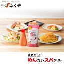 【まぜたら！めんたいスパゲッティ】 ふくや 生の明太子 かつお風味 スパゲティーソース パスタソース めんたい 調味料