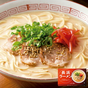 【長浜ラーメン（半生めん）5食】