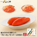 【エントリーでポイント10倍】 お中元 ギフト【ふくや 組み...