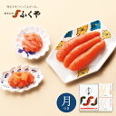 送料無料 ギフト 贈り物【月(つき) セット】ふくや 組み合わせ3個セット 味の明太子385g 選べるあえもの明太子2種 グルメ 博多 季節のご挨拶 感謝 内祝 御祝 御礼 寿 心ばかり 九州 お土産 ご贈答 のし対応 海鮮 バレンタイン2024 母の日 父の日