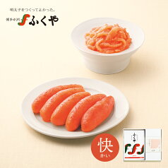 送料無料 ギフト 「快(かい)　セット」ふくや お礼 博多グルメ おつまみセット 食べ物 明太子 送料無料 おまかせセット いか明太子 季節のご挨拶 感謝 御挨拶 内祝 御祝 御礼 寿 誕生祝 九州 お土産 お取り寄せ web物産展 海鮮 バレンタイン2024 母の日 父の日