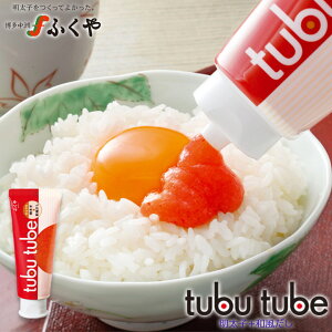 【tubu tube(ツブチューブ) ミックス 明太子+和風だし】ふくや 奇跡体験!アンビリバボーで紹介されたふくやのチューブ入り ワンタッチ 手軽 プチギフト 手土産