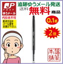 ヴィセ リシェ アイブロウペンシル BR301(0.1g×2...