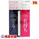 アヴァンセ マツエクプロテクトセラム まつ毛美容液 6ml [ゆうパケット・送料無料] 「YP30」