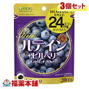 医食同源ドットコム ルテイン＋ビルベリー 60粒×3個 [ゆうパケット・送料無料] 「YP10」