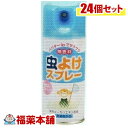 ライオンCC 虫よけスプレー無香料 1ボール(180ml×24本) [宅配便・送料無料]