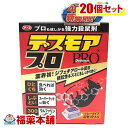 デスモアプロ トレータイプ (15gX4入)×20箱[宅配便・送料無料]