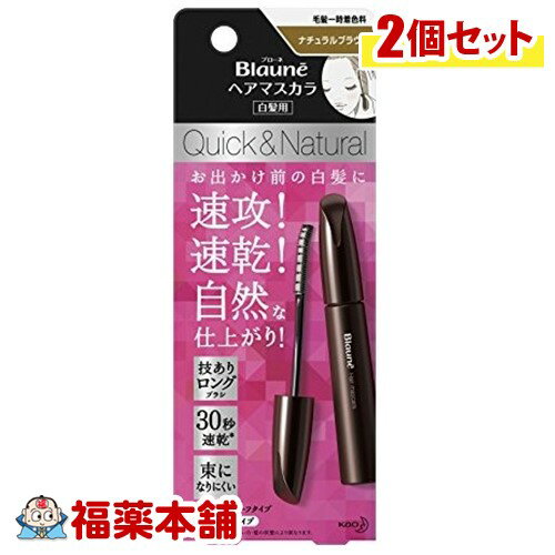 詳細情報 商品説明 「ブローネ ヘアマスカラ 白髪用 ナチュラルブラウン 12ml」は、お出かけ前の白髪に、汗・水に強く色落ちしにくいウォータープルーフタイプのヘアマスカラです。今日1日の簡単白髪かくしに。「技ありロングブラシ」は、髪がから...