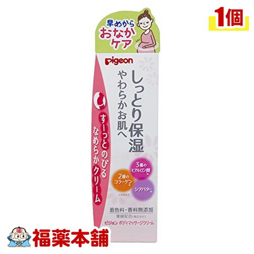 ピジョン ボディマッサージクリーム(110g) [宅配便・送料無料] 1