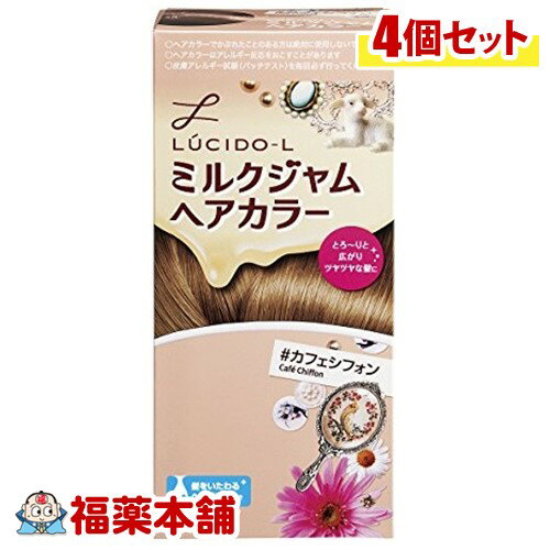 ルシードL ミルクジャムヘアカラー カフェシフォン ×4箱 [宅配便・送料無料]