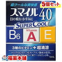 詳細情報 製品の特徴 スマイル40EXシリーズで最高レベルの清涼感！ スマイル40EX クール　目への主な効能 疲れ・かゆみ・かすみ・充血 使用上の注意 ■ 事前に相談が必要な方 1．次の人は使用前に医師，薬剤師又は登録販売者に相談してください 　（1）医師の治療を受けている人。 　（2）薬などによりアレルギー症状を起こしたことがある人。 　（3）次の症状のある人。はげしい目の痛み 　（4）次の診断を受けた人。緑内障 2．使用後，次の症状があらわれた場合は副作用の可能性があるので，直ちに使用を中止し，この文書を持って医師，薬剤師又は登録販売者に相談してください ［関係部位：症状］ 皮膚：発疹・発赤，かゆみ 目：充血，かゆみ，はれ，しみて痛い 3．次の場合は使用を中止し，この文書を持って医師，薬剤師又は登録販売者に相談してください 　（1）目のかすみが改善されない場合。 　（2）5〜6日間使用しても症状がよくならない場合。 ■ご購入に際し、下記注意事項を必ずお読みください。 このお薬を服用することによって、副作用の症状があらわれる可能性があります。気をつけるべき副作用の症状は、このお薬の添付文書にて確認できます。お薬の服用前に必ずご確認ください。 服用（使用）期間は、短期間にとどめ、用法・容量を守って下さい。症状が改善しない場合は、ご利用を中止し、医師、薬剤師又は登録販売者にご相談ください。 ※第1類医薬品の場合は医師、歯科医師または薬剤師にご相談ください 効能・効果目の疲れ，目のかすみ（目やにの多いときなど），結膜充血，目のかゆみ，眼瞼炎（まぶたのただれ），眼病予防（水泳のあと，ほこりや汗が目に入ったときなど），紫外線その他の光線による眼炎（雪目など），ハードコンタクトレンズを装着しているときの不快感 効能関連注意 本品は、効能・効果以外を目的とする使用はできません。 用法・用量 1日3〜6回，1回1〜3滴を点眼してください。 用法関連注意 （1）過度に使用すると，異常なまぶしさを感じたり，かえって充血を招くことがあります。 （2）小児に使用させる場合には，保護者の指導監督のもとに使用させてください。 （3）容器の先を目やまぶた，まつ毛に触れさせないでください（汚染や異物混入（目やにやほこり等）の原因になります。）。 　また，混濁したものは使用しないでください。 （4）ソフトコンタクトレンズを装着したまま使用しないでください。 （5）点眼用にのみ使用してください。 成分分量 100mL中 レチノールパルミチン酸エステル 10000単位 酢酸d-α-トコフェロール 0.05g ピリドキシン塩酸塩 0.08g L-アスパラギン酸カリウム 1.0g 塩酸テトラヒドロゾリン 0.01g クロルフェニラミンマレイン酸塩 0.03g ネオスチグミンメチル硫酸塩 0.005g 添加物 ホウ酸，ホウ砂，エデト酸ナトリウム，ジブチルヒドロキシトルエン(BHT)，塩化ベンザルコニウム，ポリオキシエチレン硬化ヒマシ油，プロピレングリコール，クロロブタノール，l-メントール，dl-カンフル，ユーカリ油，pH調節剤 保管及び取扱い上の注意 （1）直射日光の当たらない涼しい所に密栓して保管してください。品質を保持するため，自動車内や暖房器具の近くなど高温の場所（40℃以上）に放置しないでください。 （2）小児の手の届かない所に保管してください。 （3）他の容器に入れ替えないでください（誤用の原因になったり品質が変わります。）。 （4）他の人と共用しないでください。 （5）使用期限（外箱の底面に書いてあります）の過ぎた製品は使用しないでください。 　なお，使用期限内であっても一度開封した後は，なるべく早くご使用ください。 （6）容器を横にして点眼したり，保存の状態によっては，容器の先やキャップ部分に成分の結晶が付着することがあります。その場合には清潔なガーゼで軽くふき取ってご使用ください。 消費者相談窓口 お問合せ先 お買い求めのお店又は下記にお問合せください ライオン株式会社　お客様センター 電話：0120-813-752 受付時間：9：00〜17：00（土，日，祝日を除く） 製造販売会社 会社名：ライオン株式会社 住所：〒130-8644　東京都墨田区本所1-3-7 剤形液剤 リスク区分 第二類医薬品 広告文責株式会社福田薬局　薬剤師：福田晃