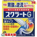 【第2類医薬品】スクラートG 6包 [ゆうパケット・送料無料] 「YP30」