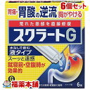 【第2類医薬品】スクラートG 6包×6