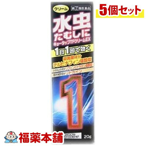 【第(2)類医薬品】☆キョータップTFクリームEX 20g×5個 [宅配便・送料無料]