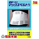 詳細情報 商品説明 「マックスベルトCH コンフォート L」は、通気性を高めつつサポート力を向上した腰部ベルトです。背面立体裁断でズレや違和感なく、腰を的確にホールド。また、腰のラインに合わせてS字に湾曲させたステーが腰にぴったりフィットし...