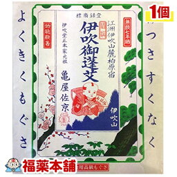 亀屋 高級小袋もぐさ 3.5g [ゆうパケット・送料無料] 「YP10」