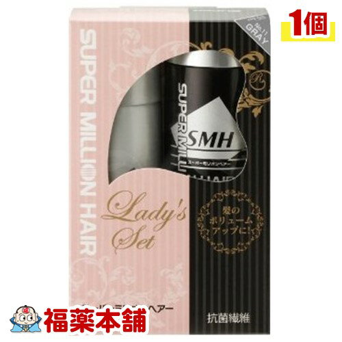 スーパーミリオンヘアーレディーストライアル(10g＋ミスト60ml) No.11 グレー [宅配便・送料無料]