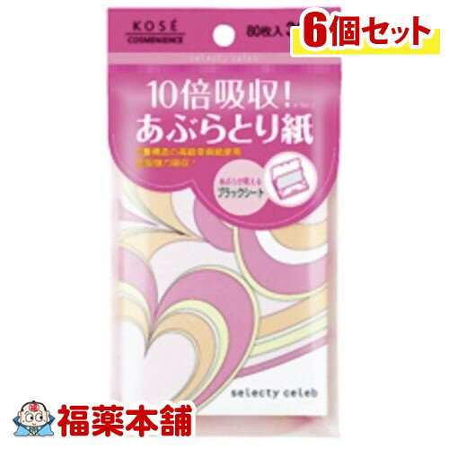 CVSセレブ 超強力あぶらとり紙 (80枚入×6個) [ゆうパケット・送料無料]