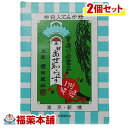 新あせ知らず(100g×2個)「てんか粉」 [ゆうパケット・送料無料] 「YP30」