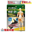 バンテリン サポーター ブラック 手首用大きめ×2個 [宅配便・送料無料]