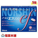 詳細説明■　商品説明●オレンジピンクの1カプセル中にイブプロフェン200mgを配合しています。 ●液状イブプロフェンがスーッと溶け出し，頭痛・生理痛に速くよく効きます。 ●1回1カプセルでのみやすい。 ●眠くなる成分が含まれていないので，会議や運転を気にせず服用できます。 ●ノンカフェインなので就寝前でも服用できます。 ●本品は、リングルアイビー200と同一処方でお買い得です。■　使用上の注意■してはいけないこと（守らないと現在の症状が悪化したり，副作用・事故が起こりやすくなります） 1．次の人は服用しないでください 　（1）本剤又は本剤の成分によりアレルギー症状を起こしたことがある人。 　（2）本剤又は他の解熱鎮痛薬，かぜ薬を服用してぜんそくを起こしたことがある人。 　（3）15歳未満の小児。 　（4）出産予定日12週以内の妊婦。 2．本剤を服用している間は，次のいずれの医薬品も服用しないでください 　他の解熱鎮痛薬，かぜ薬，鎮静薬 3．服用前後は飲酒しないでください 4．長期連用しないでください ■相談すること 1．次の人は服用前に医師，歯科医師，薬剤師又は登録販売者に相談してください 　（1）医師又は歯科医師の治療を受けている人。 　（2）妊婦又は妊娠していると思われる人。 　（3）授乳中の人。 　（4）高齢者。 　（5）薬などによりアレルギー症状を起こしたことがある人。 　（6）次の診断を受けた人。 　　心臓病，腎臓病，肝臓病，全身性エリテマトーデス，混合性結合組織病 　（7）次の病気にかかったことのある人。 　　胃・十二指腸潰瘍，潰瘍性大腸炎，クローン病 2．服用後，次の症状があらわれた場合は副作用の可能性があるので，直ちに服用を中止し，この文書を持って医師，薬剤師又は登録販売者に相談してください ［関係部位：症状］ 皮膚：発疹・発赤，かゆみ，青あざができる 消化器：吐き気・嘔吐，食欲不振，胃痛，胃部不快感，口内炎，胸やけ，胃もたれ，胃腸出血，腹痛，下痢，血便 精神神経系：めまい 循環器：動悸，息切れ その他：目のかすみ，耳なり，むくみ，鼻血，歯ぐきの出血，出血が止まりにくい，出血，背中の痛み，過度の体温低下，からだがだるい 　まれに下記の重篤な症状が起こることがあります。その場合は直ちに医師の診療を受けてください。 ［症状の名称：症状］ ショック（アナフィラキシー）：服用後すぐに，皮膚のかゆみ，じんましん，声のかすれ，くしゃみ，のどのかゆみ，息苦しさ，動悸，意識の混濁等があらわれる。 皮膚粘膜眼症候群（スティーブンス・ジョンソン症候群），中毒性表皮壊死融解症：高熱，目の充血，目やに，唇のただれ，のどの痛み，皮膚の広範囲の発疹・発赤等が持続したり，急激に悪化する。 肝機能障害：発熱，かゆみ，発疹，黄疸（皮膚や白目が黄色くなる），褐色尿，全身のだるさ，食欲不振等があらわれる。 腎障害：発熱，発疹，尿量の減少，全身のむくみ，全身のだるさ，関節痛（節々が痛む），下痢等があらわれる。 無菌性髄膜炎：首すじのつっぱりを伴った激しい頭痛，発熱，吐き気・嘔吐等の症状があらわれる。（このような症状は，特に全身性エリテマトーデス又は混合性結合組織病の治療を受けている人で多く報告されている。） ぜんそく：息をするときゼーゼー，ヒューヒューと鳴る，息苦しい等があらわれる。 再生不良性貧血：青あざ，鼻血，歯ぐきの出血，発熱，皮膚や粘膜が青白くみえる，疲労感，動悸，息切れ，気分が悪くなりくらっとする，血尿等があらわれる。 無顆粒球症：突然の高熱，さむけ，のどの痛み等があらわれる。 3．服用後，次の症状があらわれることがあるので，このような症状の持続又は増強が見られた場合には，服用を中止し，この文書を持って医師，薬剤師又は登録販売者に相談してください 　便秘 4．3〜4回服用しても症状がよくならない場合は服用を中止し，この文書を持って医師，歯科医師，薬剤師又は登録販売者に相談してください■　効能・効果頭痛・月経痛（生理痛）・腰痛・歯痛・咽喉痛・関節痛・筋肉痛・神経痛・肩こり痛・抜歯後の疼痛・打撲痛・耳痛・骨折痛・ねんざ痛・外傷痛の鎮痛，悪寒・発熱時の解熱■　効能関連注意本品は医薬品です。効能効果以外での服用はご遠慮ください。■　用法・用量次の用量をなるべく空腹時をさけて服用してください。 服用間隔は6時間以上おいてください。 ［年齢：1回量：1日服用回数］ 成人（15歳以上）：1カプセル：2回を限度とする 15歳未満の小児：服用しないこと■　用法・用量に関する注意（1）定められた用法・用量を厳守してください。 （2）カプセルの取り出し方 　カプセルの入っているPTPシートの凸部を指先で強く押して裏面のアルミ箔を破り，取り出して服用してください。（誤ってそのままのみ込んだりすると食道粘膜に突き刺さる等思わぬ事故につながります。）■　成分・分量1カプセル中 イブプロフェン 200mg ■　保管および取扱上の注意（1）直射日光の当たらない湿気の少ない涼しい所に保管してください。 （2）小児の手の届かない所に保管してください。 （3）他の容器に入れ替えないでください（誤用の原因になったり品質が変わります。）。 （4）使用期限をすぎた製品は服用しないでください。■　お問い合わせ先アラクスお客様相談室 電話：0120-225-081 受付時間：9：00〜16：30（土・日・祝日を除く）■　製造販売元会社名：株式会社アラクス 住所：〒460-0002　名古屋市中区丸の内三丁目2-26■　剤形カプセル■　区分第(2)類医薬品■　文責株式会社福田薬局　薬剤師：福田晃