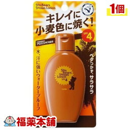 メンターム サンベアーズ サンタンローション 100ml (サンオイル) [宅配便・送料無料]